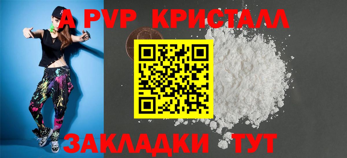 Alpha-PVP СК Гурьевск