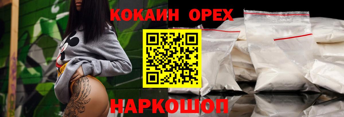 КОКАИН Эквадор Гурьевск