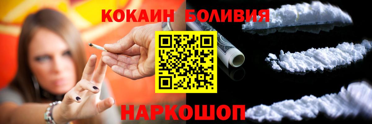 COCAIN 98% Гурьевск