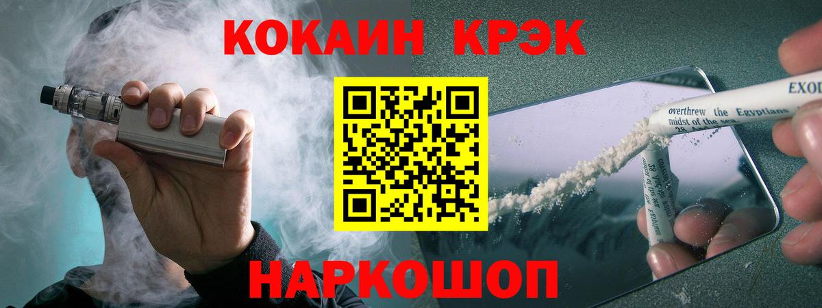 КОКАИН  закладки  Вход с VPN  Гурьевск  COCAIN 97%  Cocaine Эквадор 