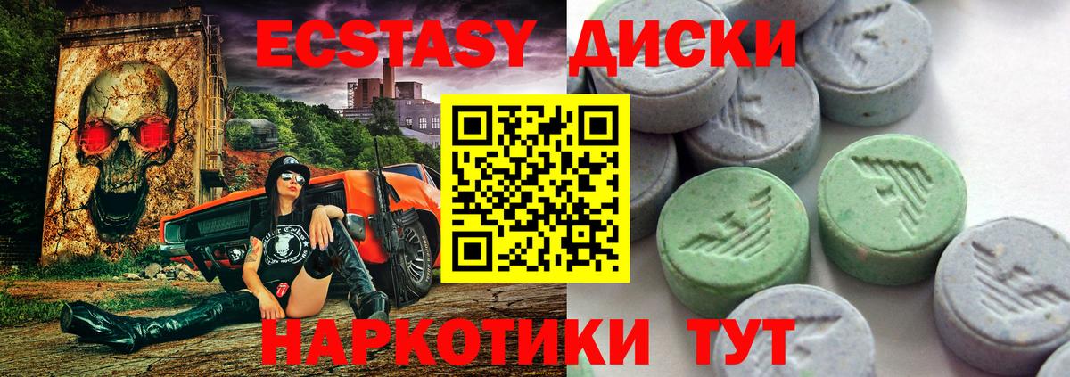 Гурьевск  Экстази MDMA  Экстази 280 MDMA  Вход с VPN 