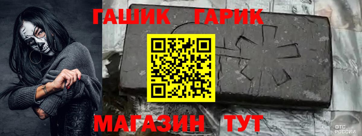ГАШИШ убойный Гурьевск