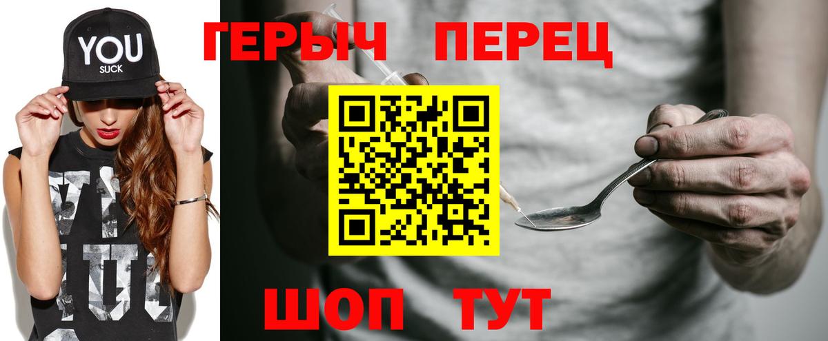 ГЕРОИН Heroin Гурьевск