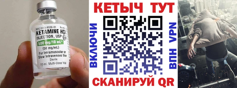 Кетамин ketamine  дарнет шоп  Гурьевск 