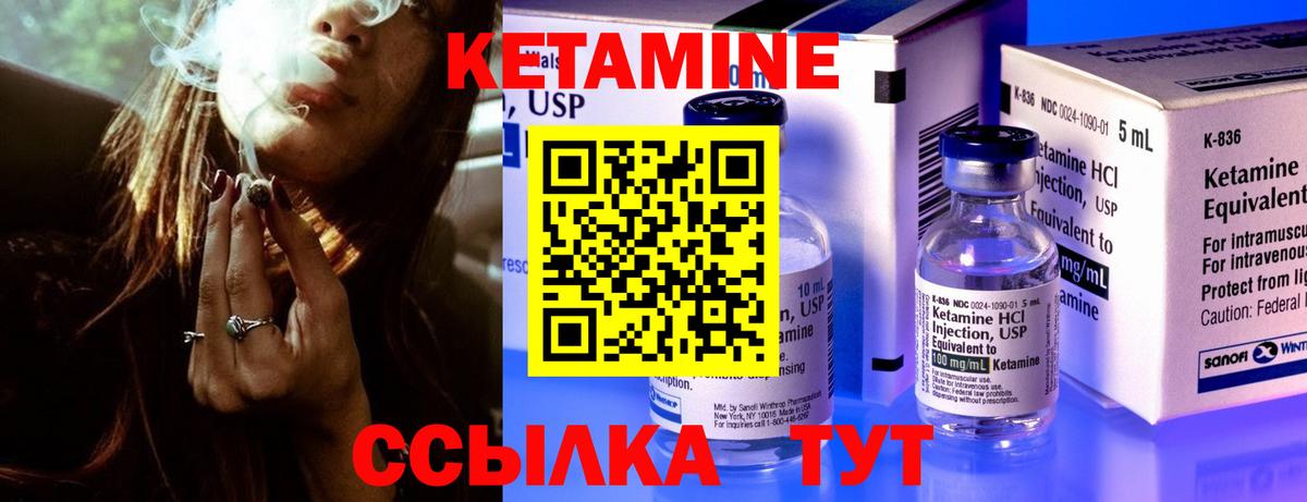 КЕТАМИН ketamine  Гурьевск 