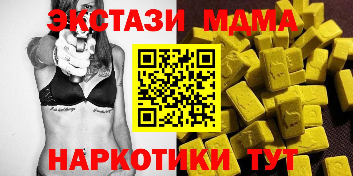MDMA  MDMA молли  Гурьевск  Вход с VPN  MDMA кристаллы 