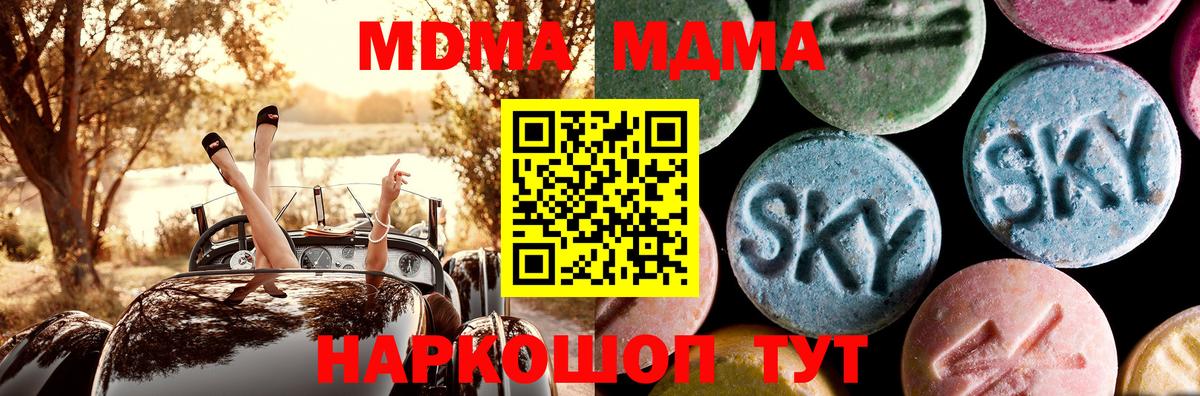 MDMA кристаллы Гурьевск