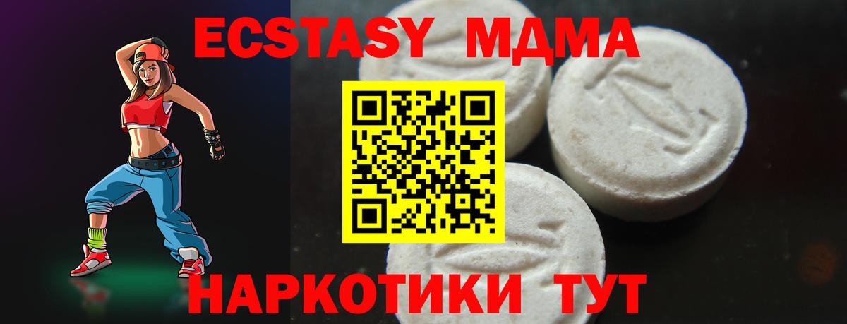MDMA crystal  МДМА  MDMA Molly  Гурьевск 