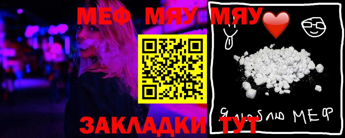 Мефедрон 4 MMC  Меф  Мефедрон  Мефедрон 4 MMC  Гурьевск 