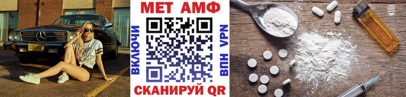 МЕТАМФЕТАМИН Methamphetamine  как найти   мориарти телеграм  Гурьевск 