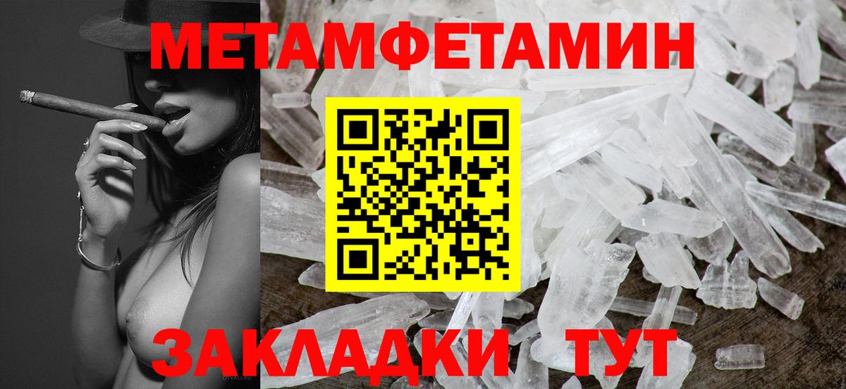 Первитин мет Гурьевск