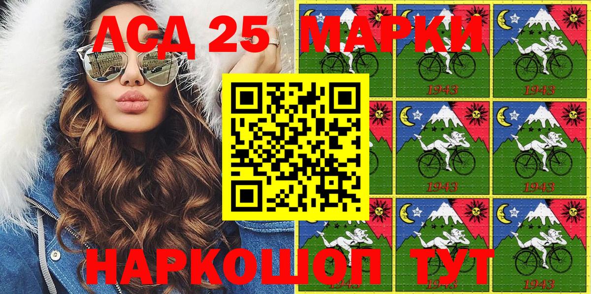 Наркотические марки 1,5мг Гурьевск