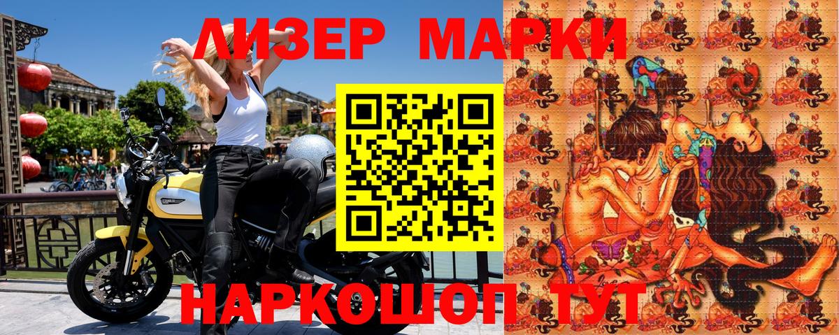 Марки NBOMe 1,5мг Гурьевск