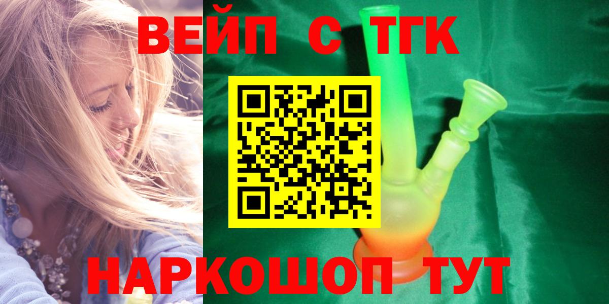 ТГК гашишное масло Гурьевск