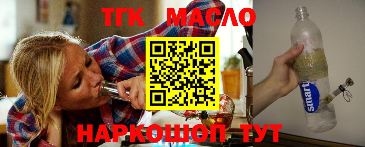 Гурьевск  наркота  Вход с VPN  ТГК концентрат 