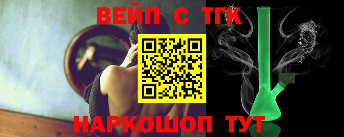 Дистиллят ТГК Wax Гурьевск
