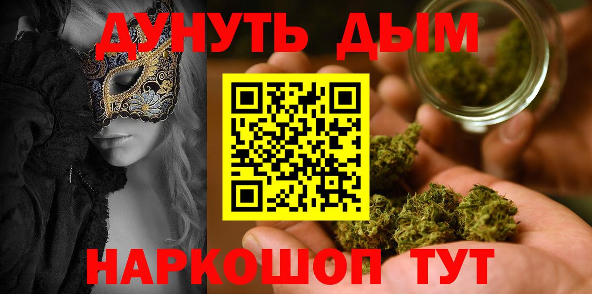 Каннабис SATIVA & INDICA Гурьевск